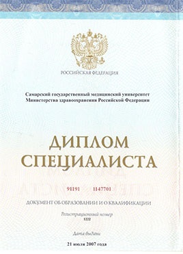 Документ доктора Кузенкова об окончании специалитета-страница 1